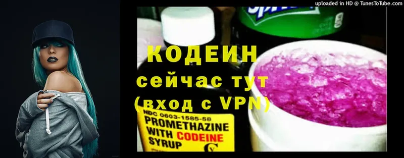 наркота  Карталы  Кодеиновый сироп Lean Purple Drank 