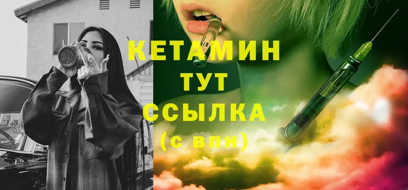 мега как войти  Карталы  КЕТАМИН ketamine 